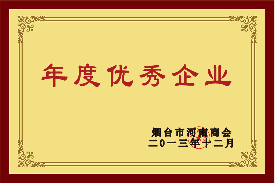 榮譽資質(zhì)