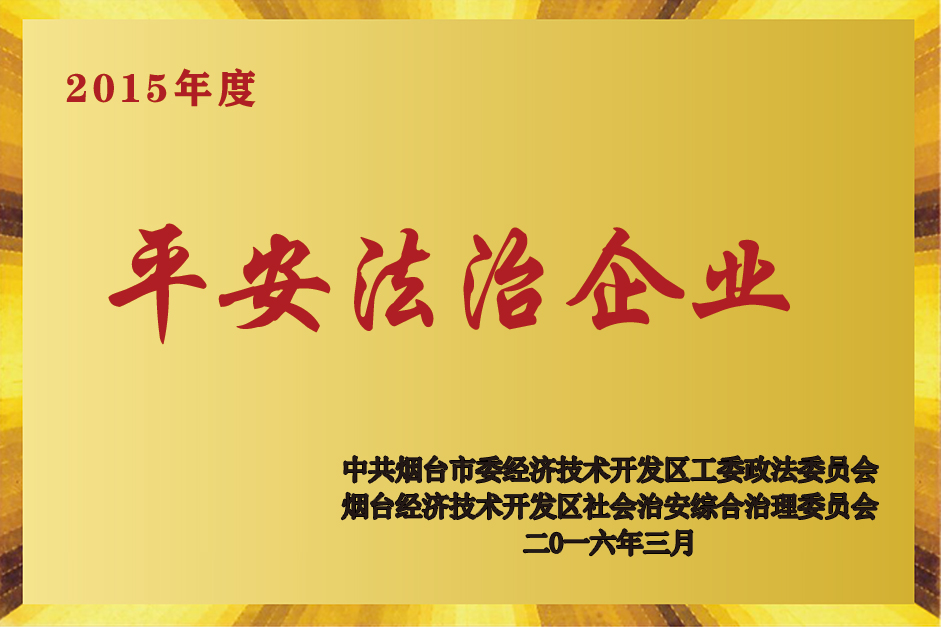榮譽資質(zhì)